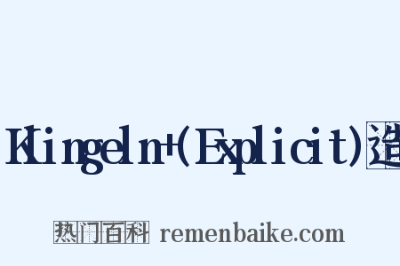 Klingeln+(Explicit)造句是什么意思的图片